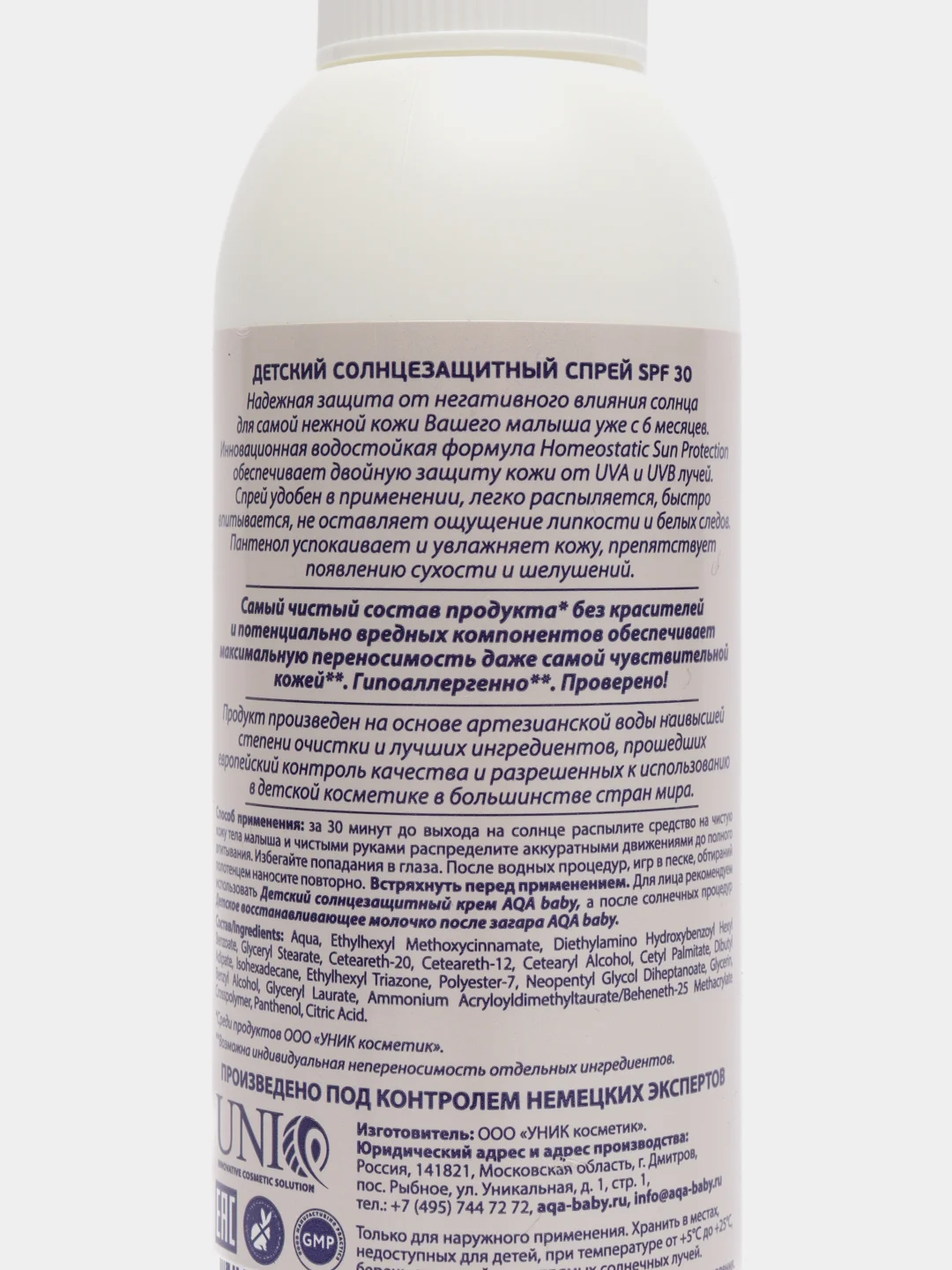 Детский солнцезащитный спрей AQA baby, SPF 30, 150 мл