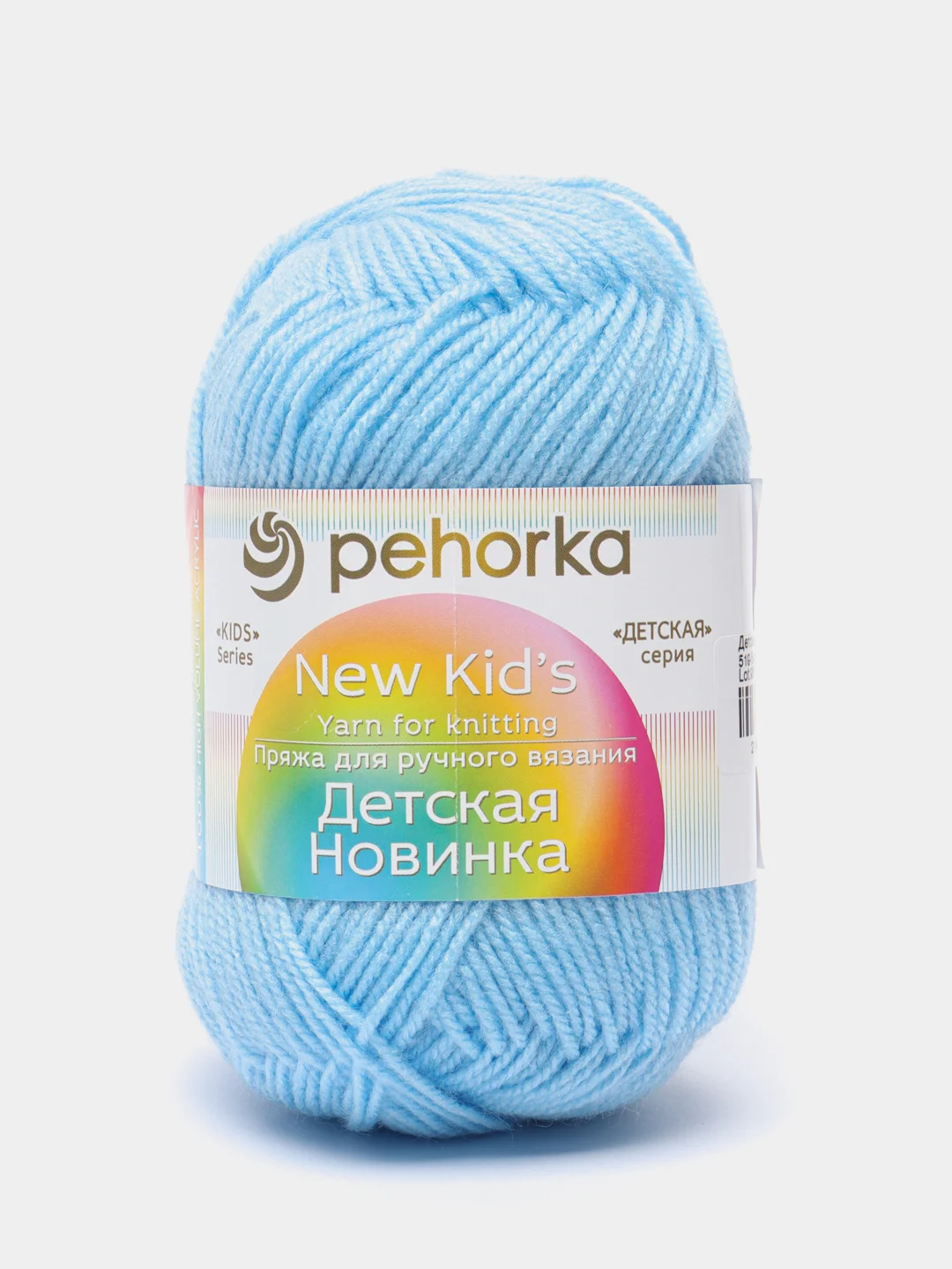 Небесно-голубой пряжа Пехорка "Детская новинка", 5 штук, 100% Акрил, 50 г, 200 м