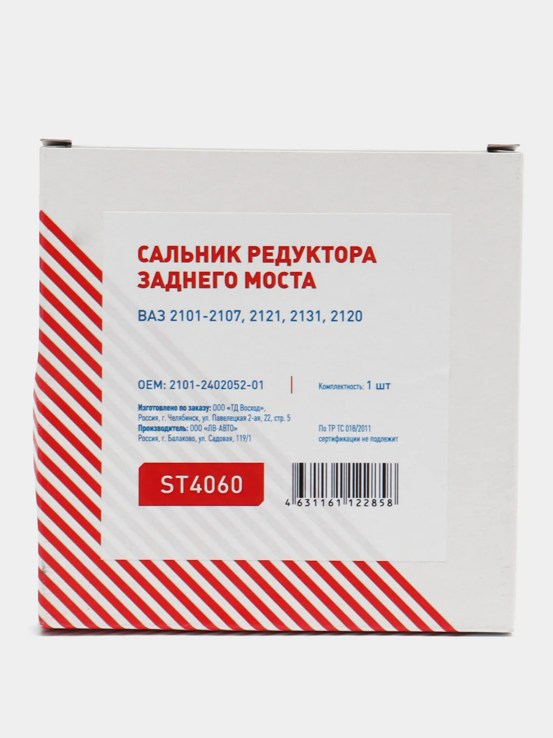 Сальник хвостовика ВАЗ 2101, обрез, красный ST