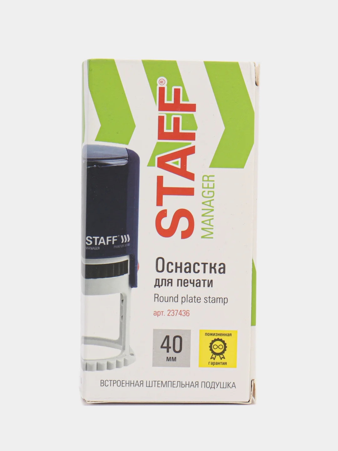 Оснастка для печати STAFF, оттиск D=40 мм, "Printer 9140", 237436