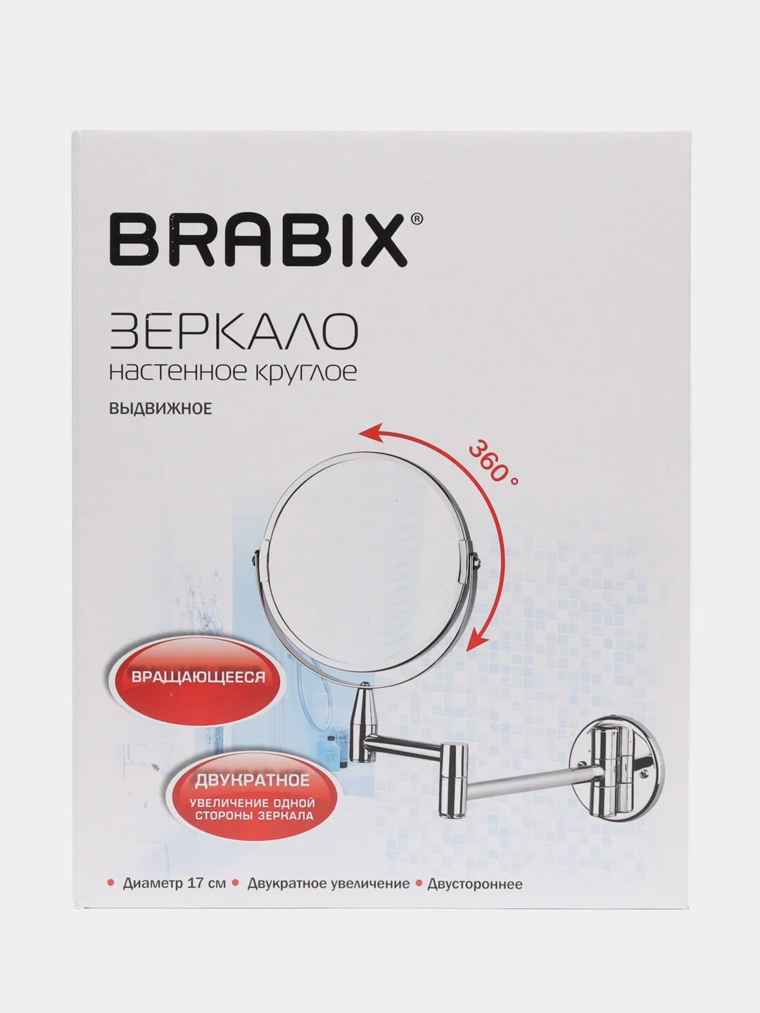 Зеркало настенное для ванной комнаты, для декора Brabix двухстороннее с увеличением 604952