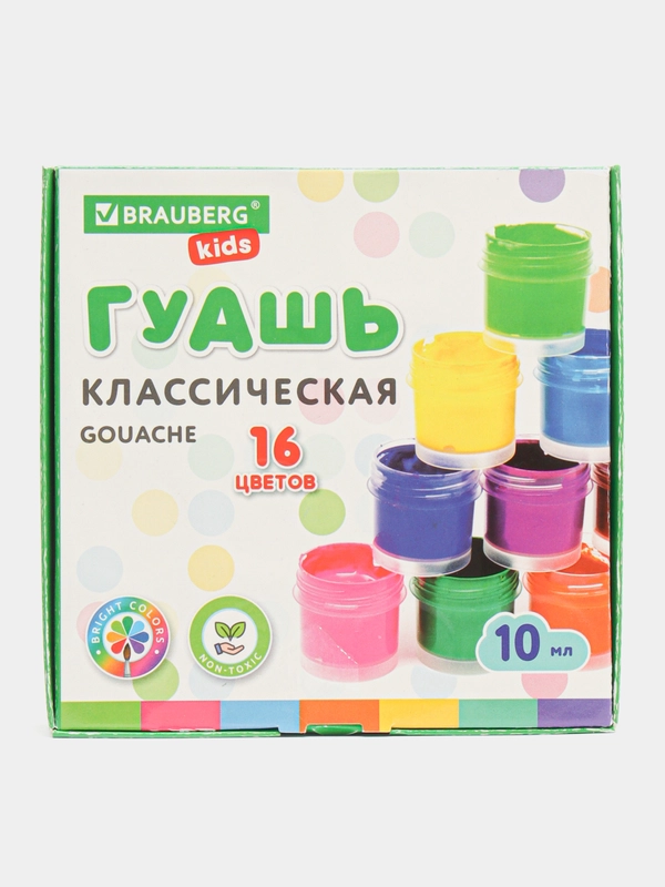 Гуашь (краска) для рисования школьная Brauberg Kids New, 16 цветов по 10 мл, 192375