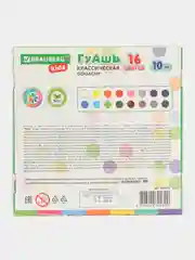 Гуашь (краска) для рисования школьная Brauberg Kids New, 16 цветов по 10 мл, 192375