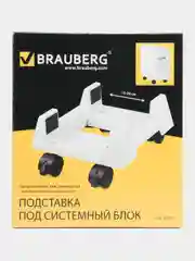 Подставка для системного блока передвижная, Brauberg, белая, 510191