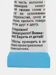 Супер-клей Момент Гель, универсальный