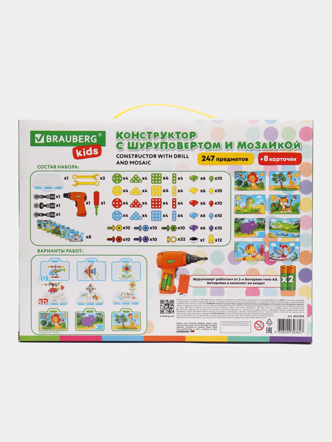 Конструктор с шуруповертом, развивающий подарок 247 деталей, BRAUBERG KIDS, 665204