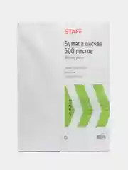 Бумага для принтера и оргтехники, офисная, А3, 500 листов, белизна 92%, ISO, Staff