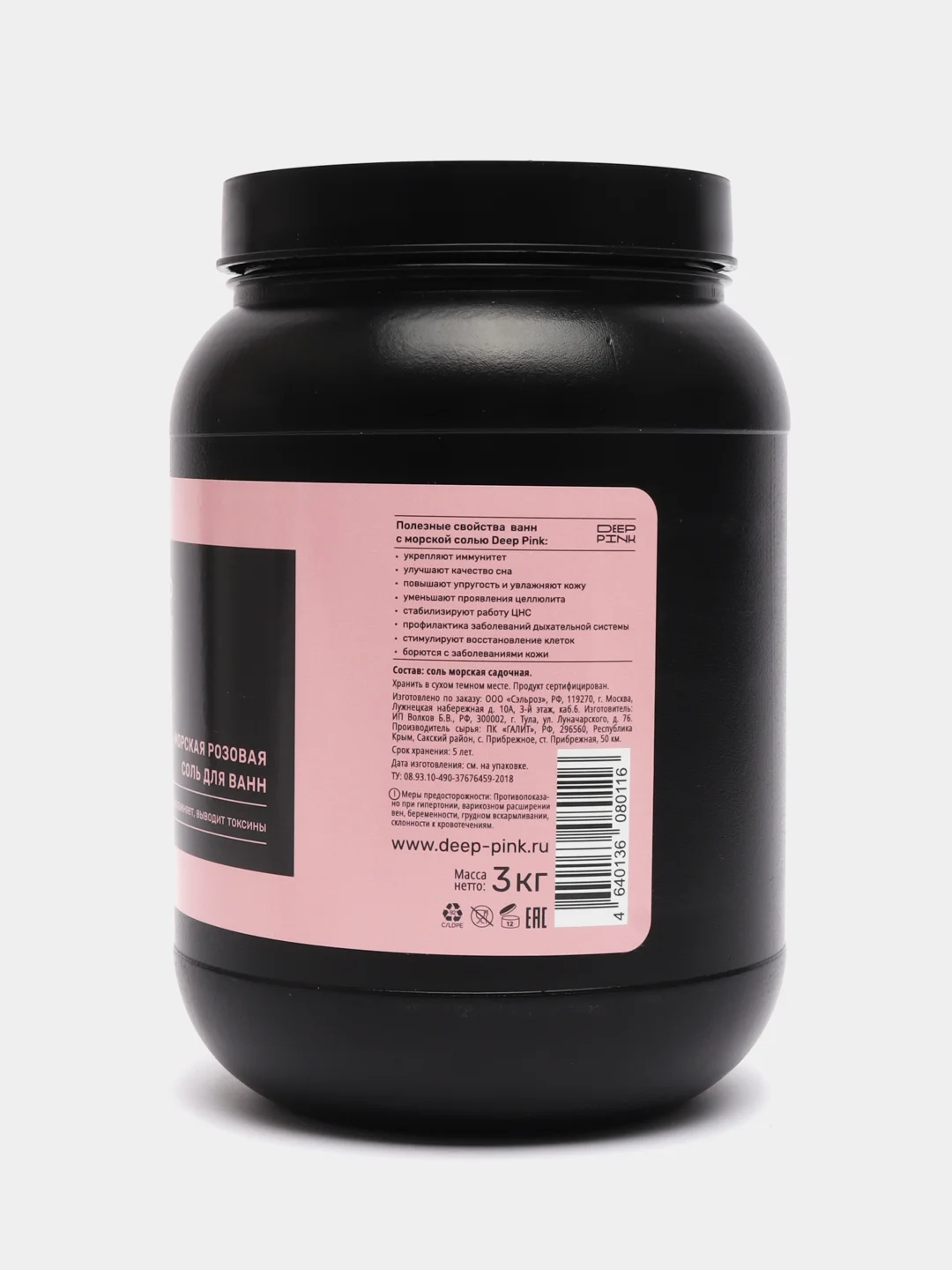 Deep Pink натуральная морская крымская розовая соль для ванны без добавок, 3000 г