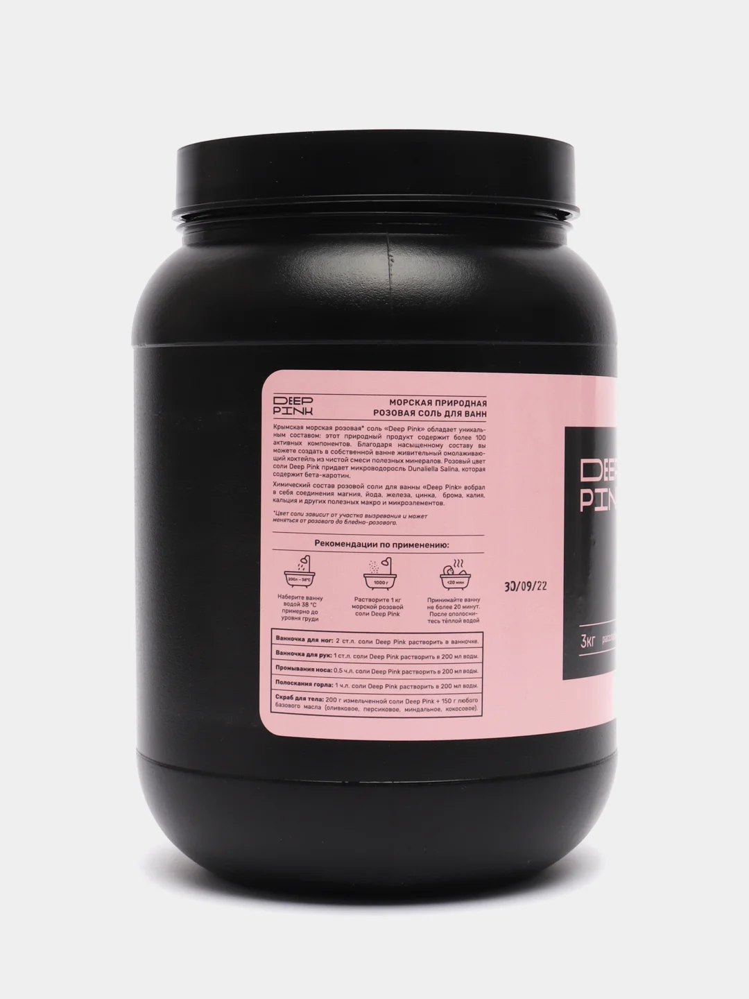 Deep Pink натуральная морская крымская розовая соль для ванны без добавок, 3000 г