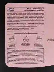 Deep Pink натуральная морская крымская розовая соль для ванны без добавок, 3000 г