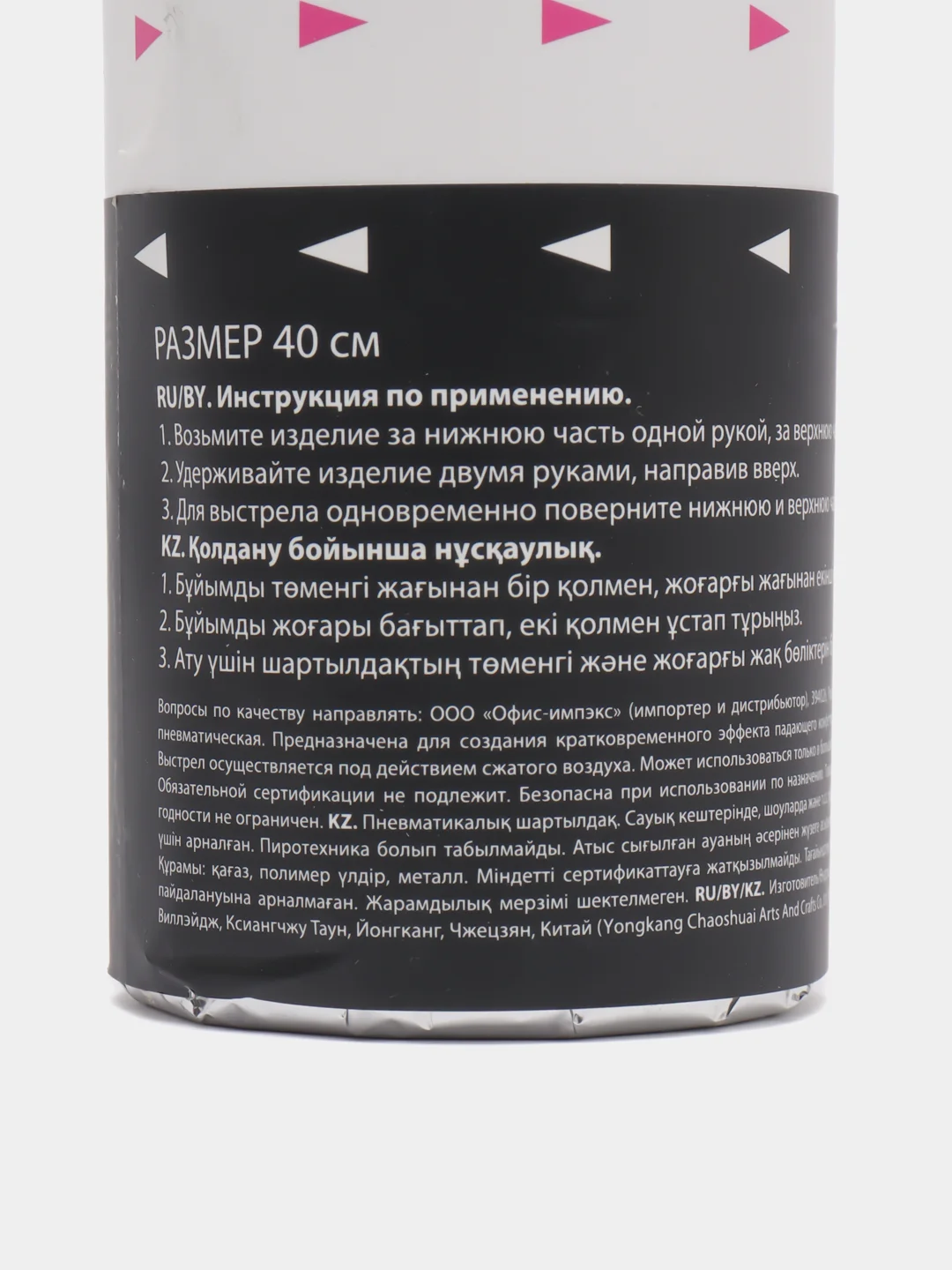 Хлопушка (пневмохлопушка) с конфетти праздничная Золотая Сказка, звезды, ассорти, 591480