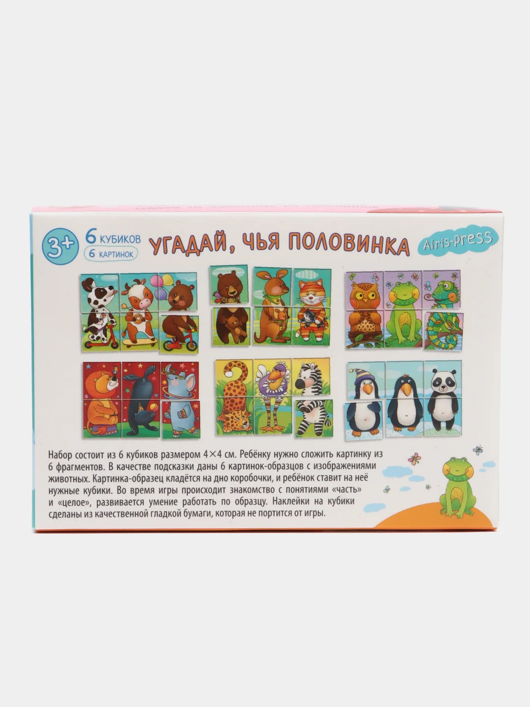 Комплект детских развивающих кубиков "Половинки" Игрушка для малышей 2-4 лет