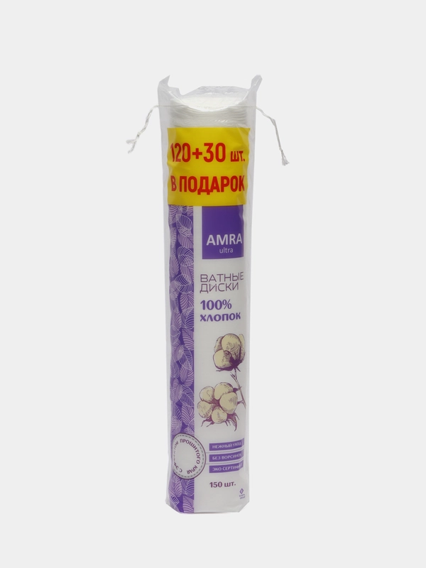 Ватные диски AMRA, 150 штук