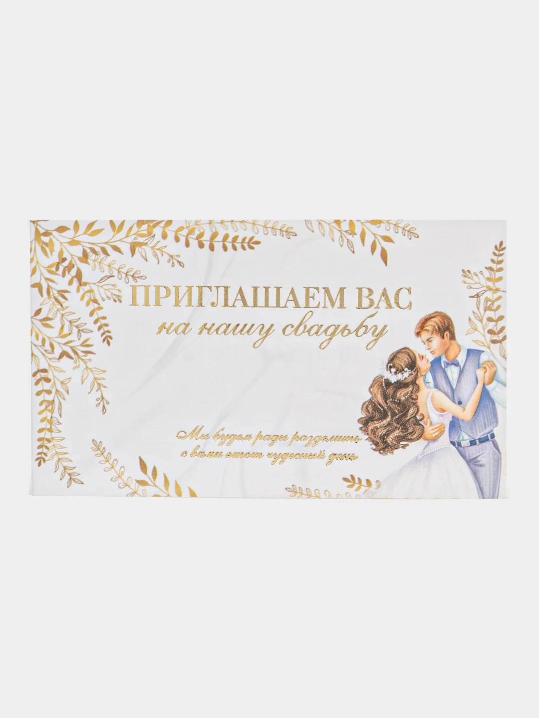 Шоколадный приглашение на свадьбу, набор из 5 шт