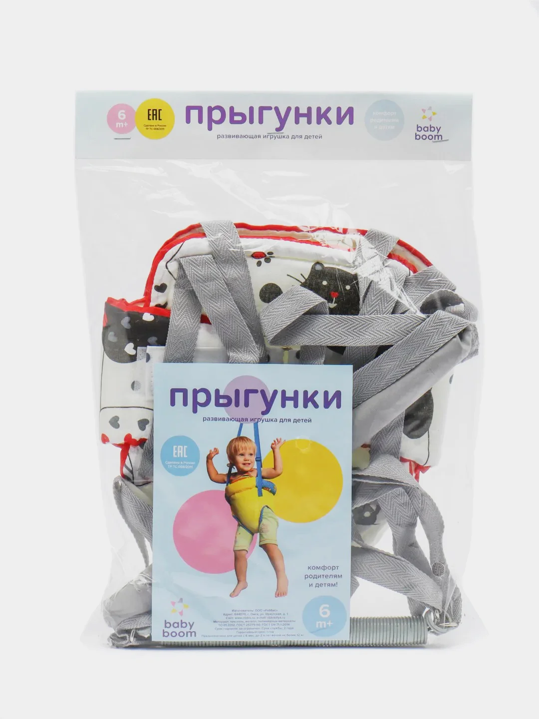 Белый прыгунки №1 "Киса", 2 в 1