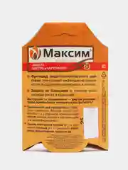 "Максим" 25 мл, средство для защиты растений от болезней