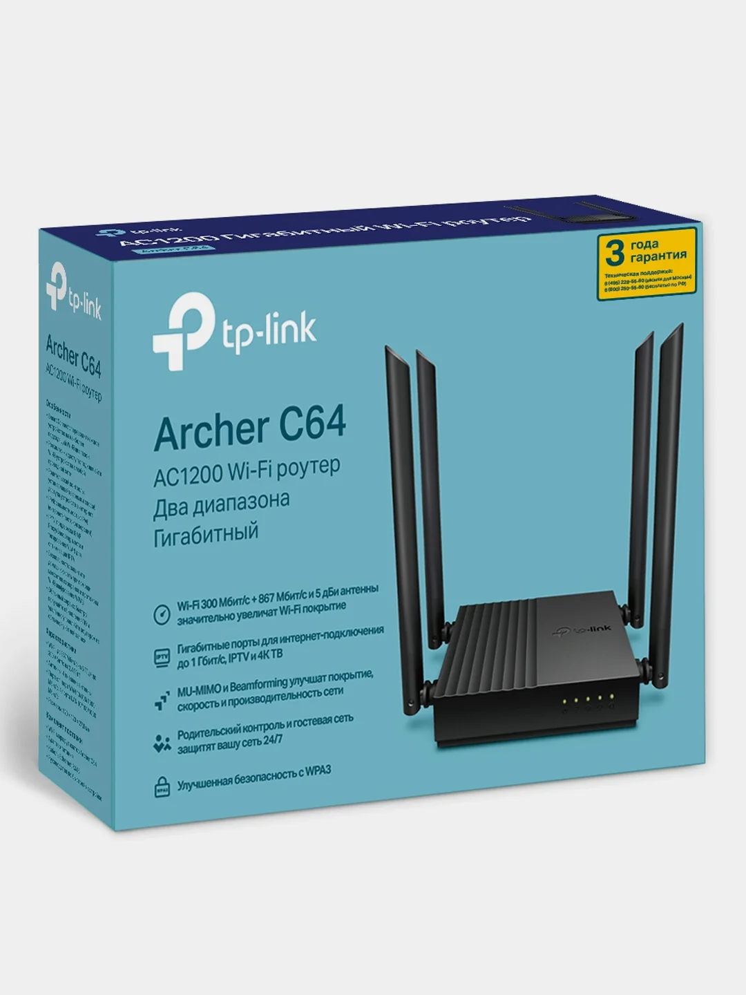 Двухдиапазонный гигабитный Wi-Fi роутер TP-Link Archer C64 с поддержкой Mesh и MUMIMO