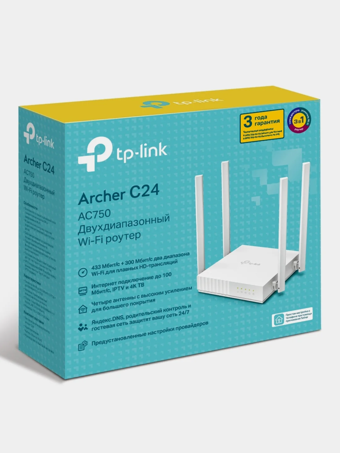 Двухдиапазонный WiFi роутер TP-Link Archer C24