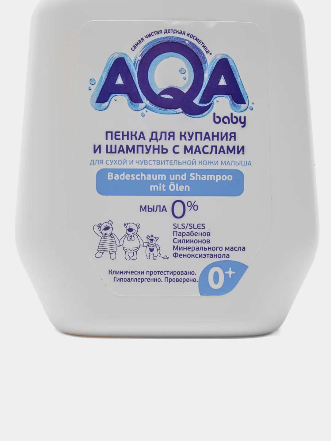 AQA Baby пена для купания и шампунь, с маслами, для сухой и чувствительной кожи, 250 мл