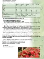 Плантафол, 150 г, 5-15-45 минеральное удобрение для листовой подкормки Valagro Plantafol