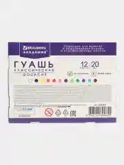 Гуашь (краска) для рисования школьная Brauberg "Академия" 12 цветов по 20 мл, 192366