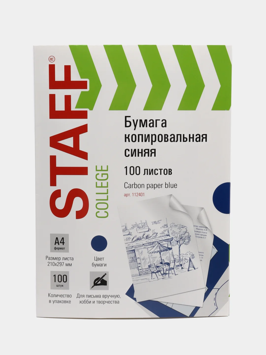 Копирка / бумага копировальная для копирования, синяя, А4, 100 листов, Staff, 112401