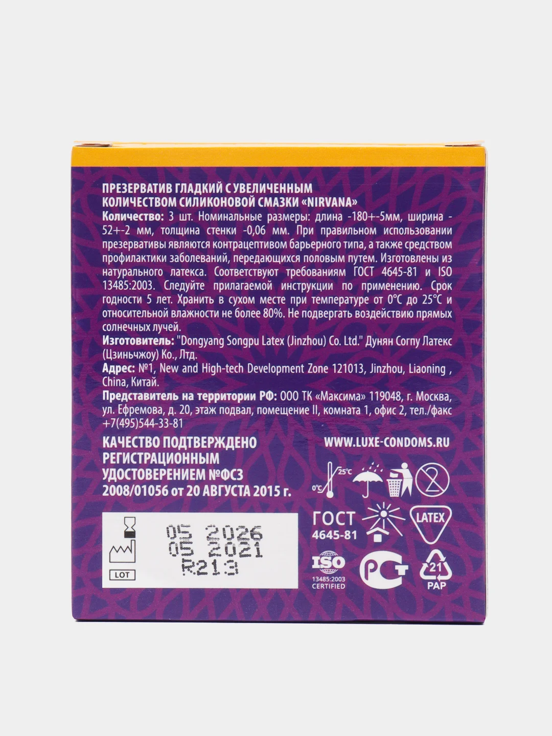 Презервативы Luxe Royal Nirvana с увеличенным количеством смазки, 3 штуки