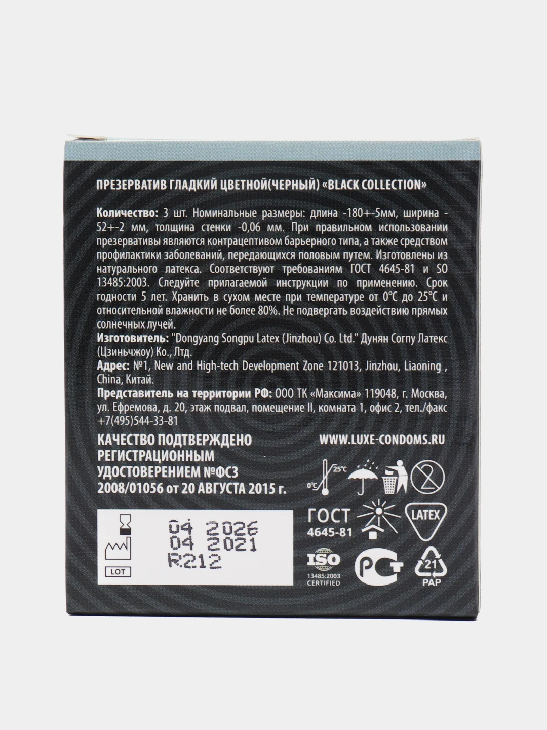 Презервативы Luxe Royal Black Collection, 3 штуки