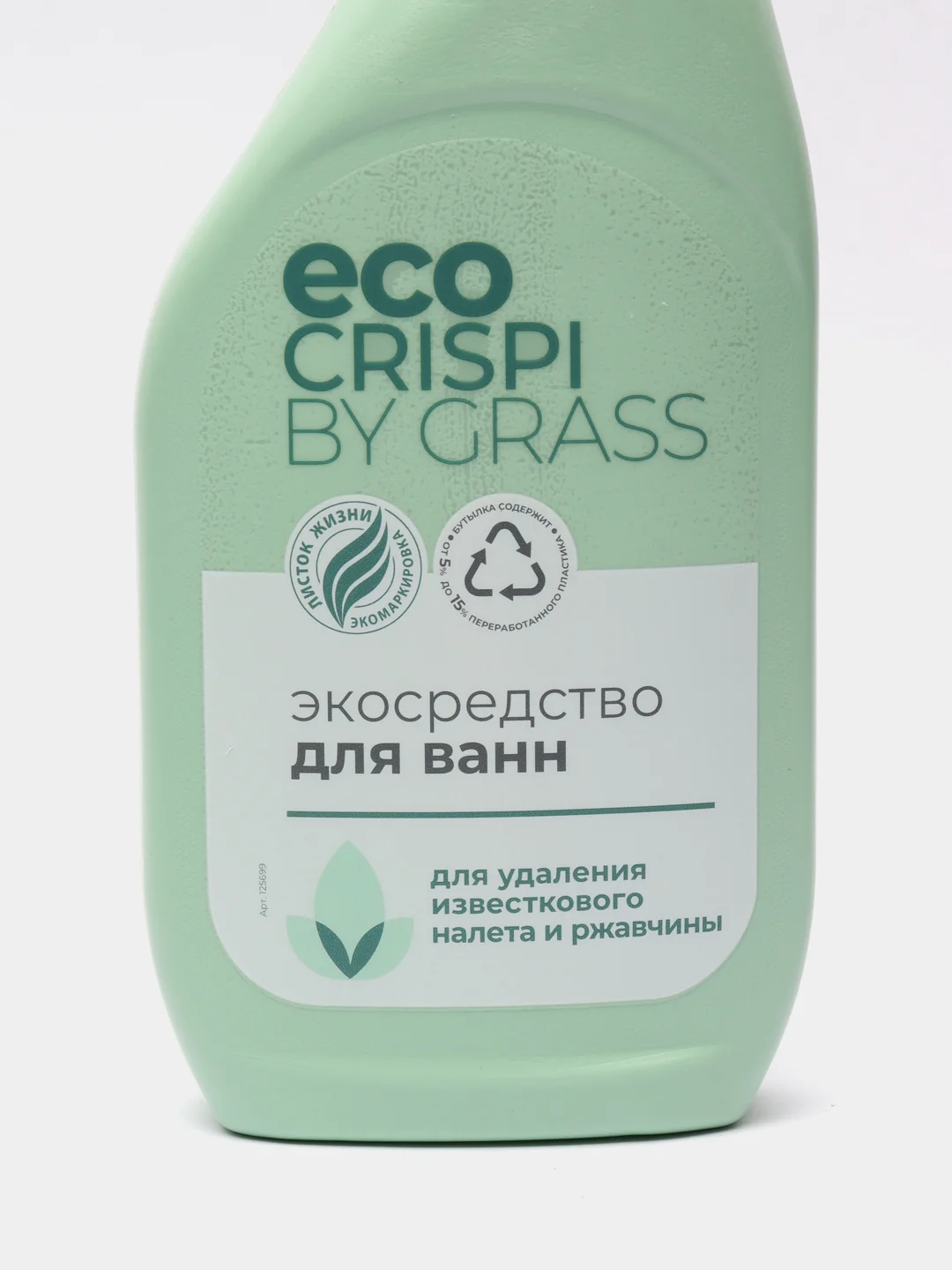 Спрей для ванн ECO CRISPI by Grass, 600 мл