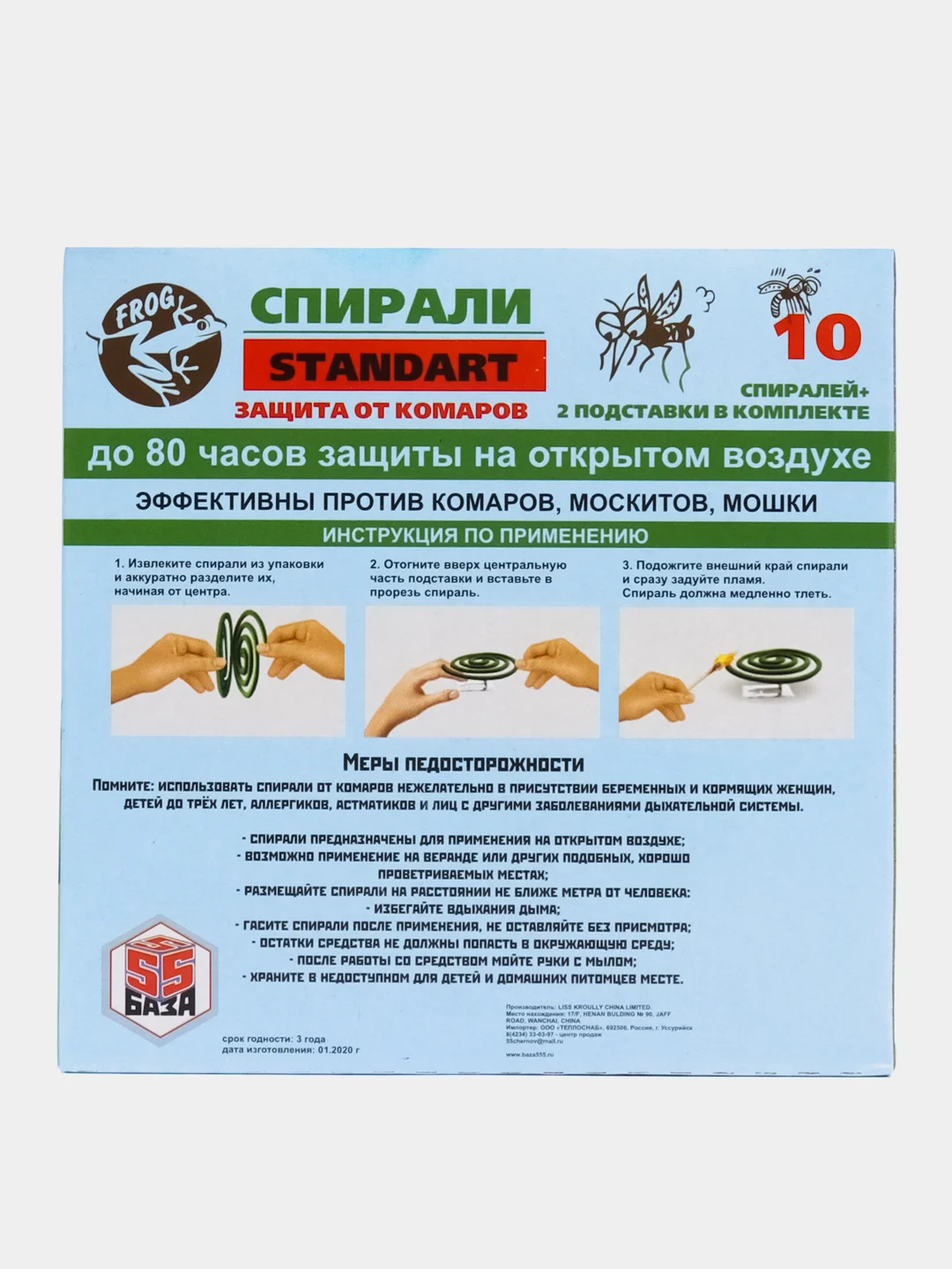 Спирали от комаров, без запаха, 10 штук