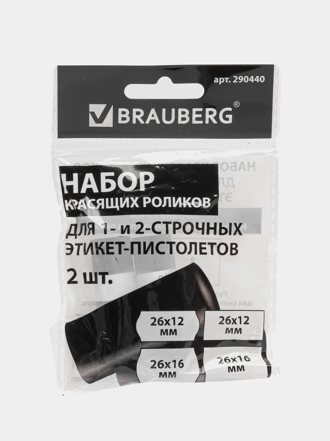 Сменные красящие ролики для этикет-пистолетов 25 мм, 1 и 2-строчные, Brauberg, 290440