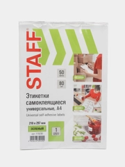 Этикетки-наклейки самоклеящиеся 210х297 мм, 1 этикетка, 80г/м2, 50 листов, Staff, 115230