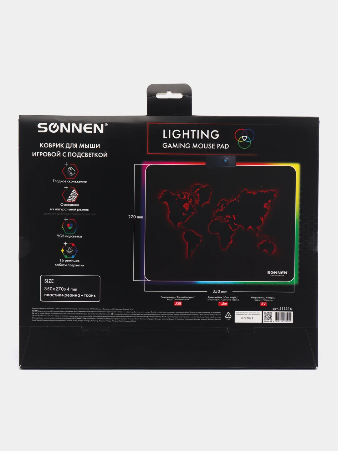 Коврик компьютерный игровой для мыши с подсветкой Sonnen Lighting, резина+ткань, 513316