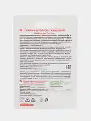 Набор пробка-дозатор с крышкой, 2 штуки
