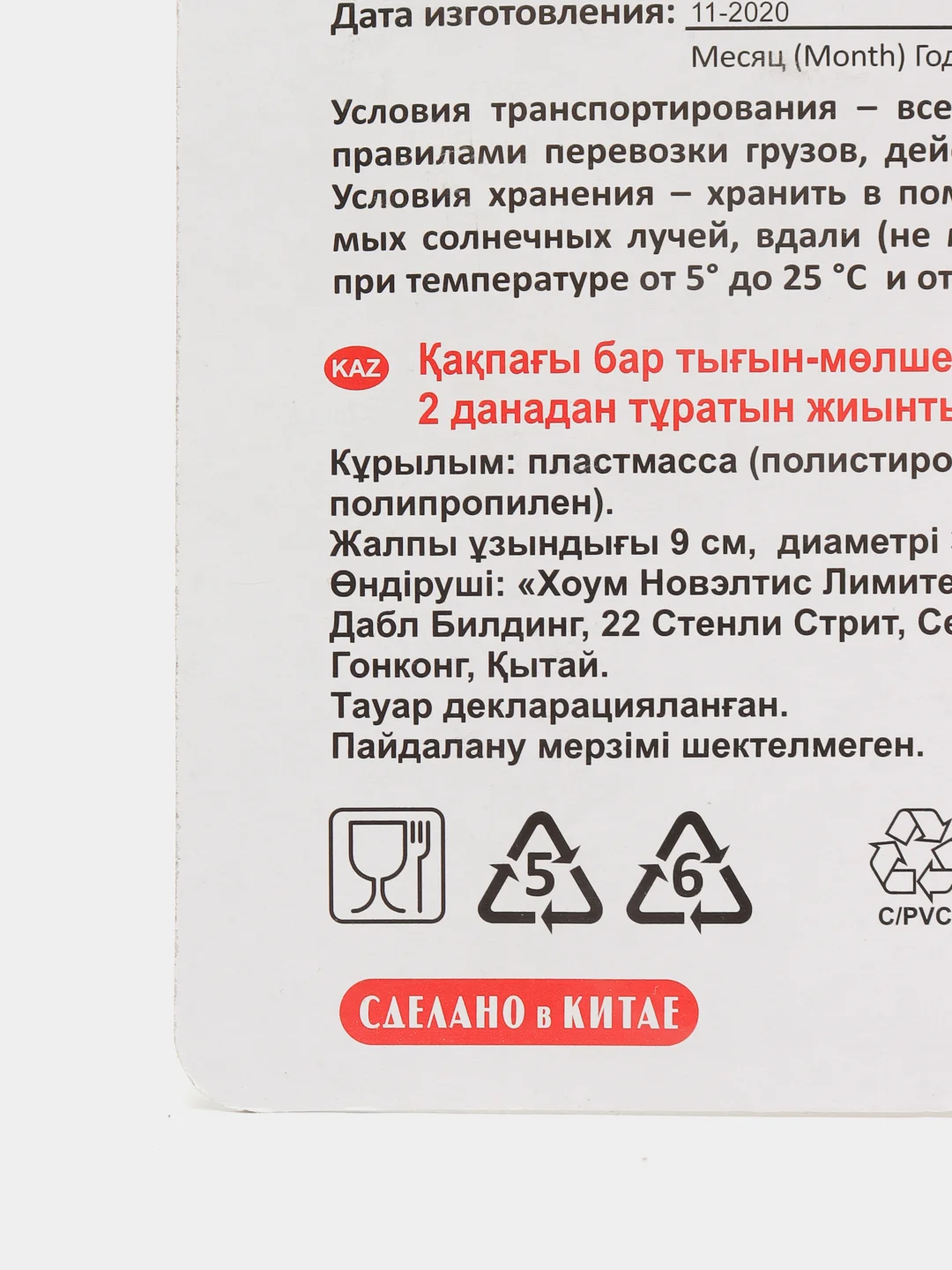 Набор пробка-дозатор с крышкой, 2 штуки