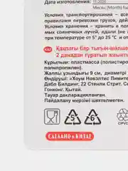 Набор пробка-дозатор с крышкой, 2 штуки