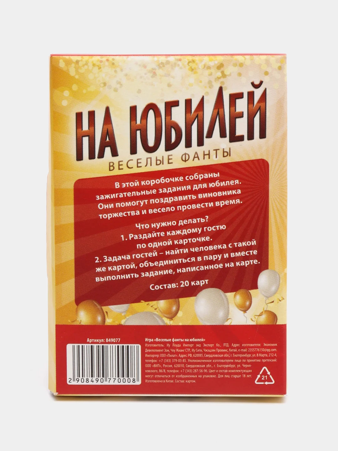 Фанты 18+