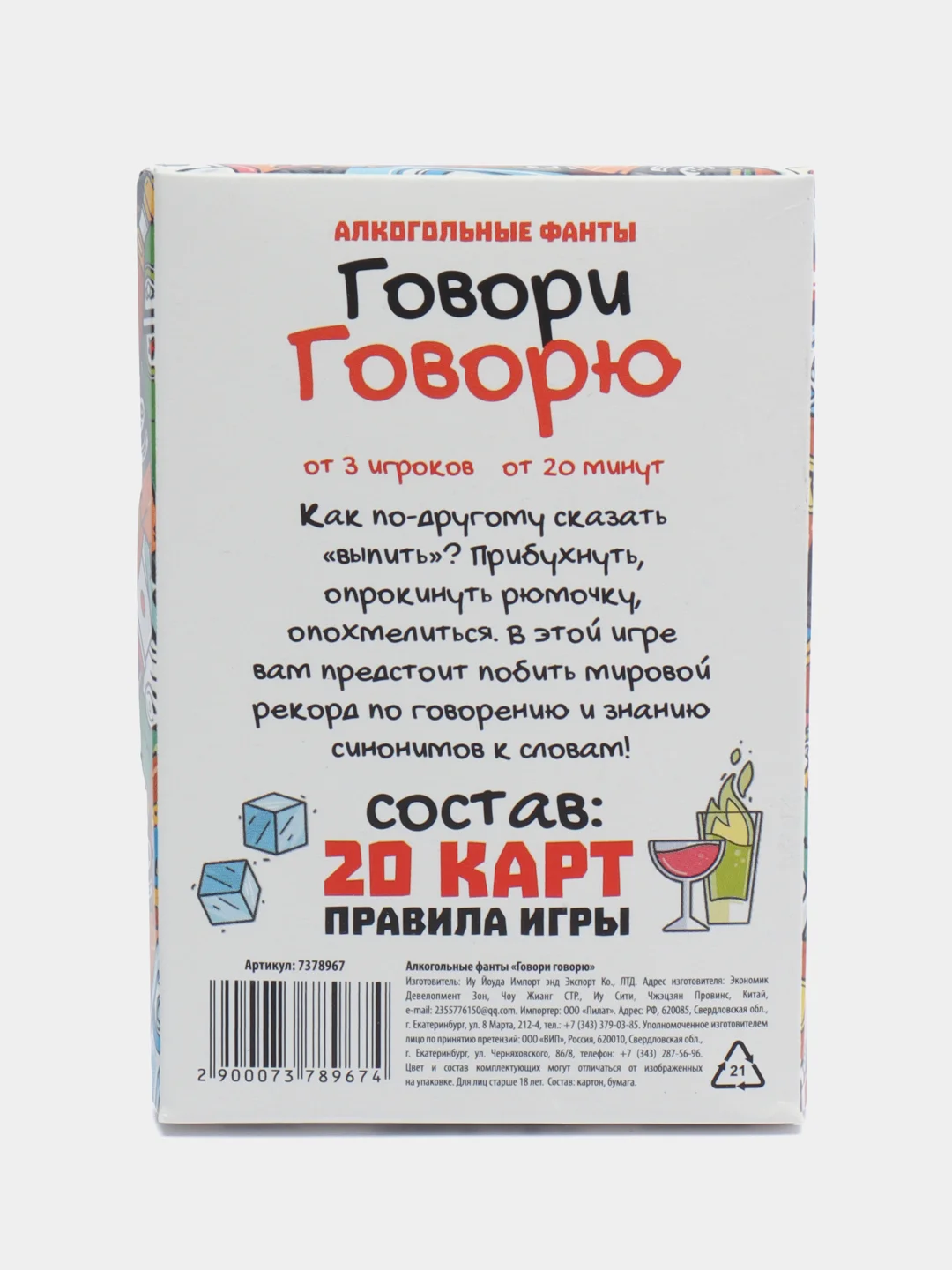 Фанты 18+