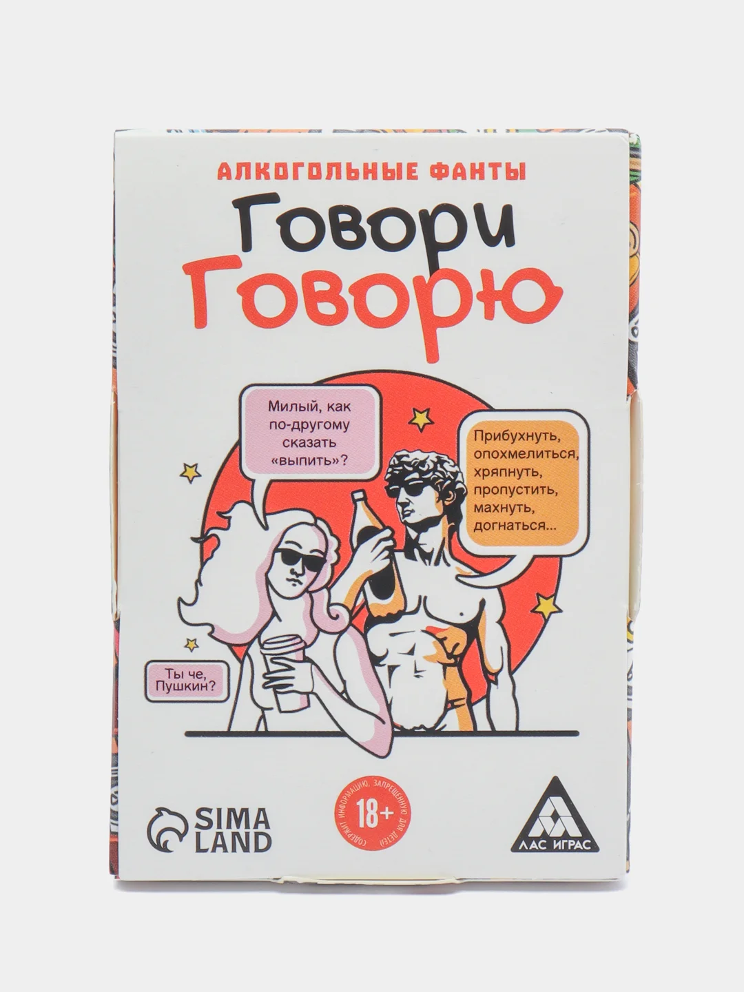 Фанты 18+