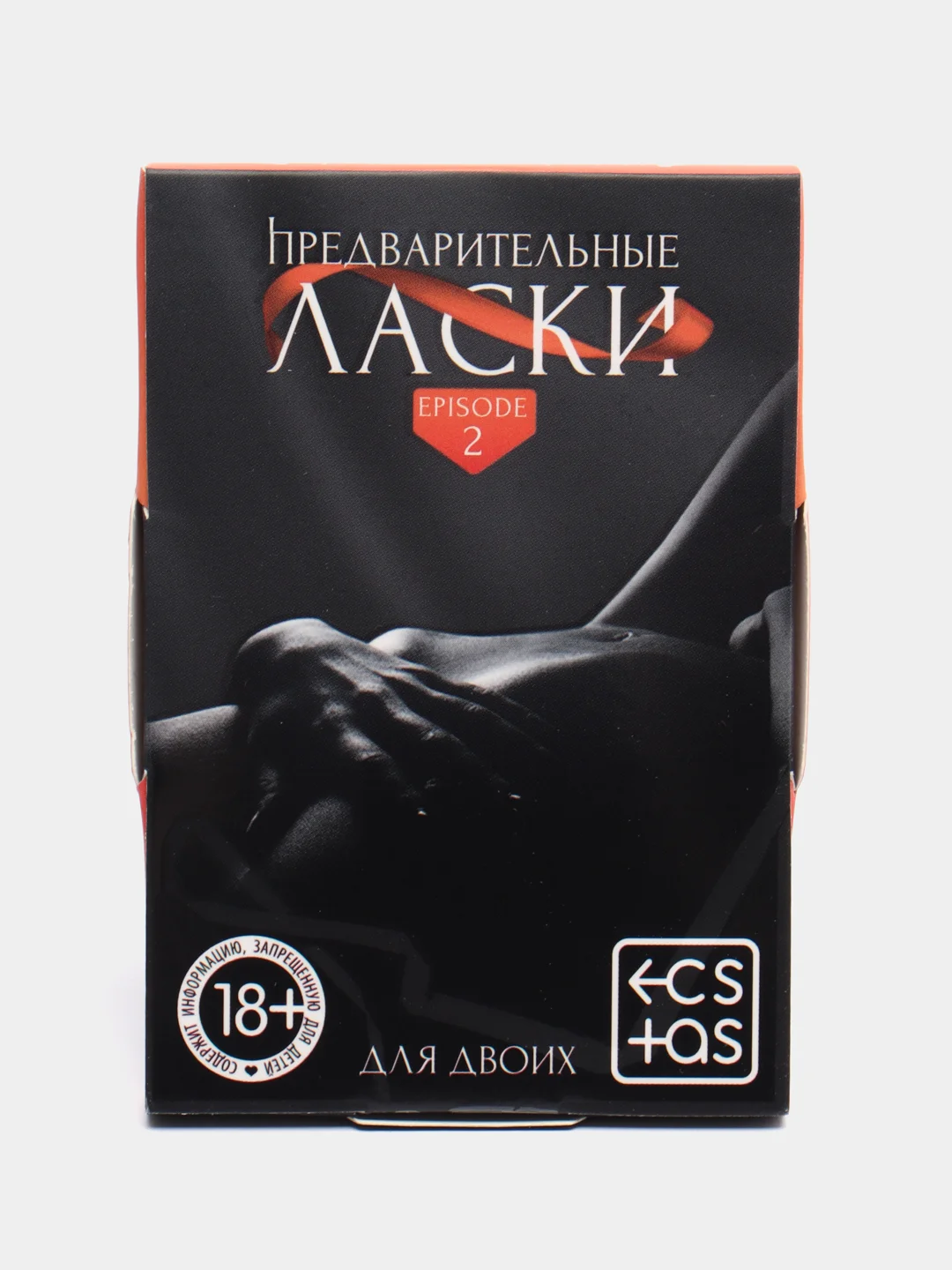 Фанты 18+