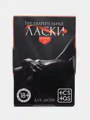 Фанты 18+