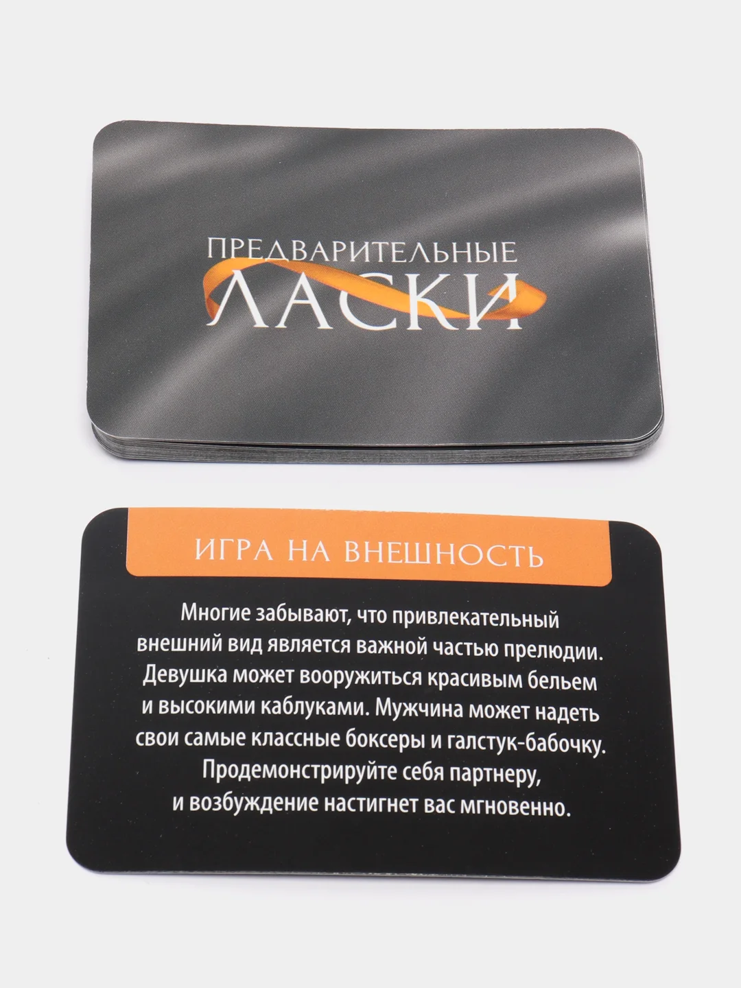 Фанты 18+