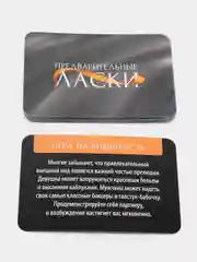 Фанты 18+