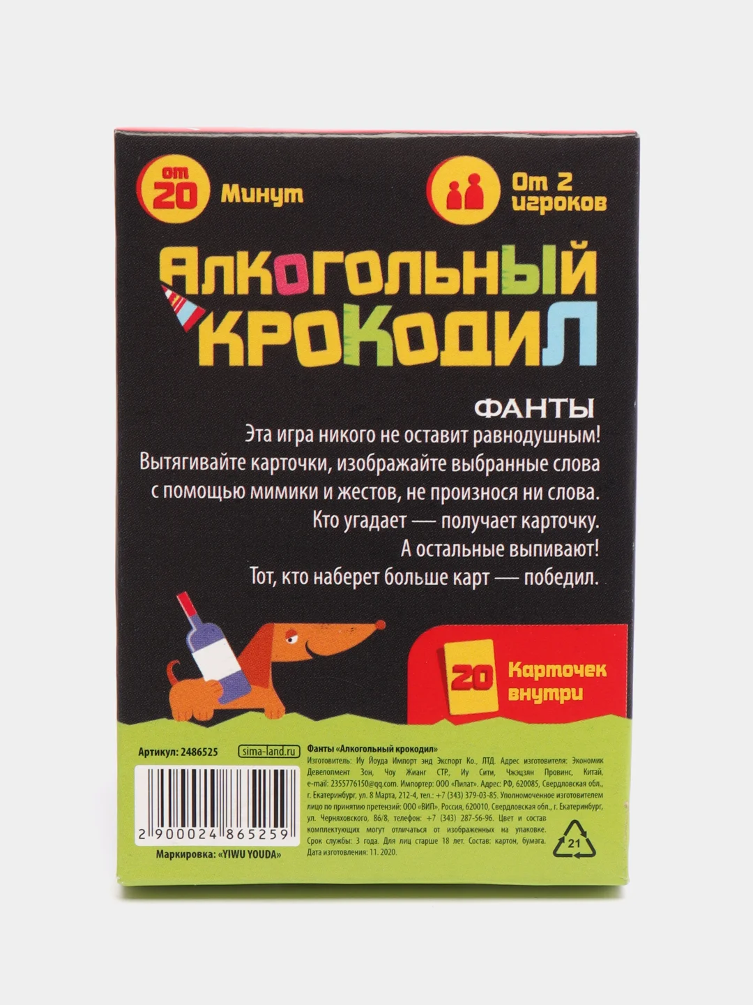 Фанты 18+