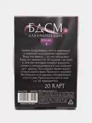 Фанты 18+