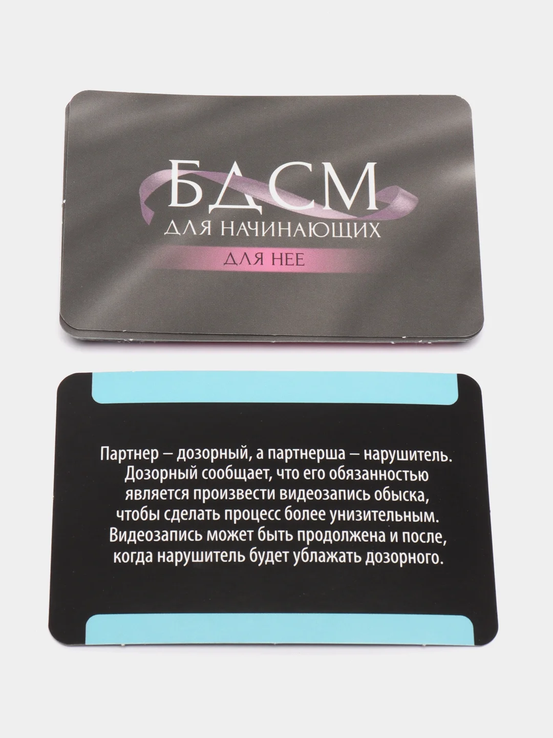Фанты 18+