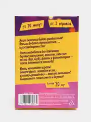 Фанты 18+