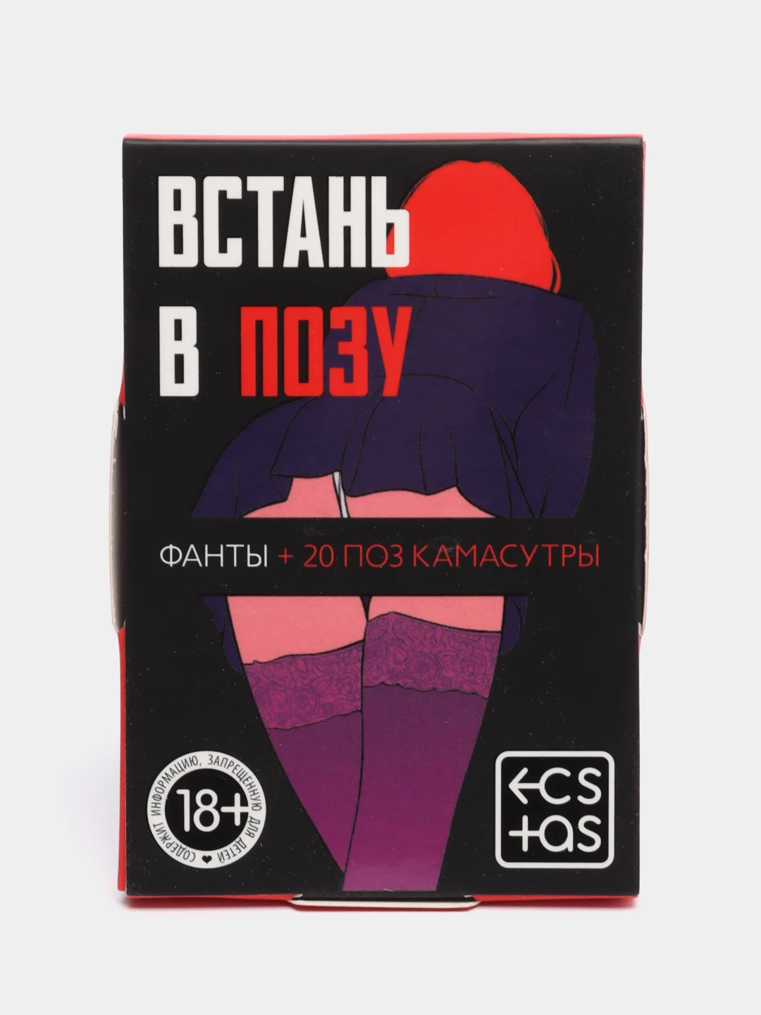 Фанты 18+