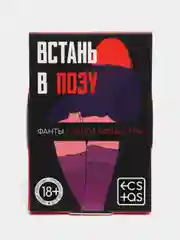 Фанты 18+