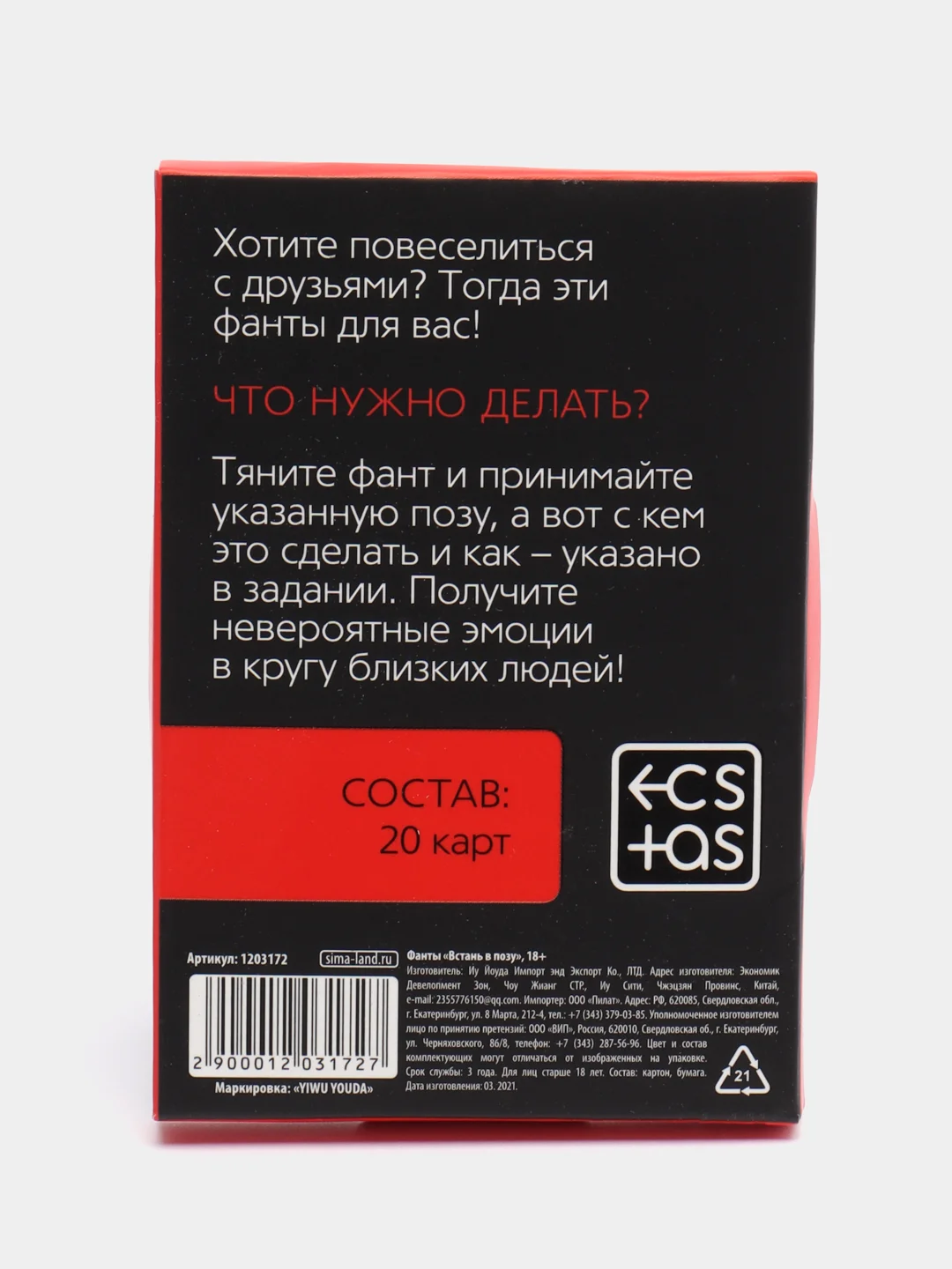 Фанты 18+